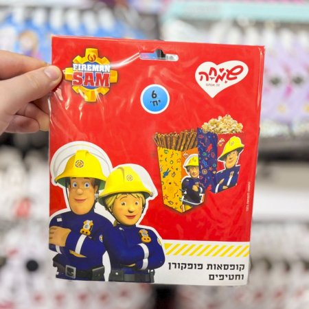 سامي رجل الاطفاء